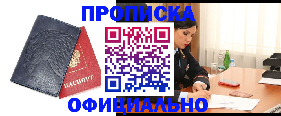 временная регистрация для школы в Коркино