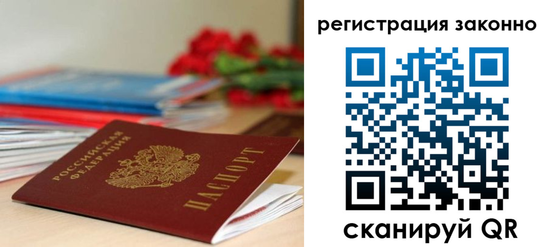 временная регистрация для всех в Коркино