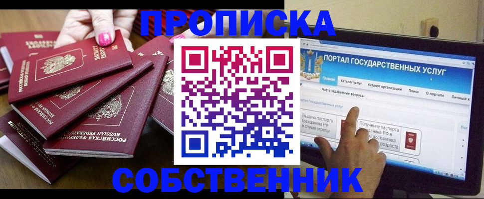 где прописаться в Коркино