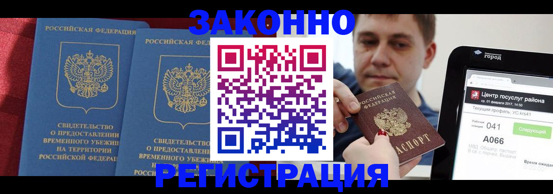 временная регистрация госуслуги в Коркино