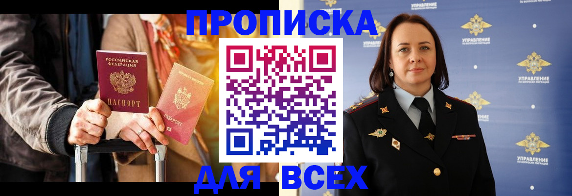 временная регистрация адрес в Коркино