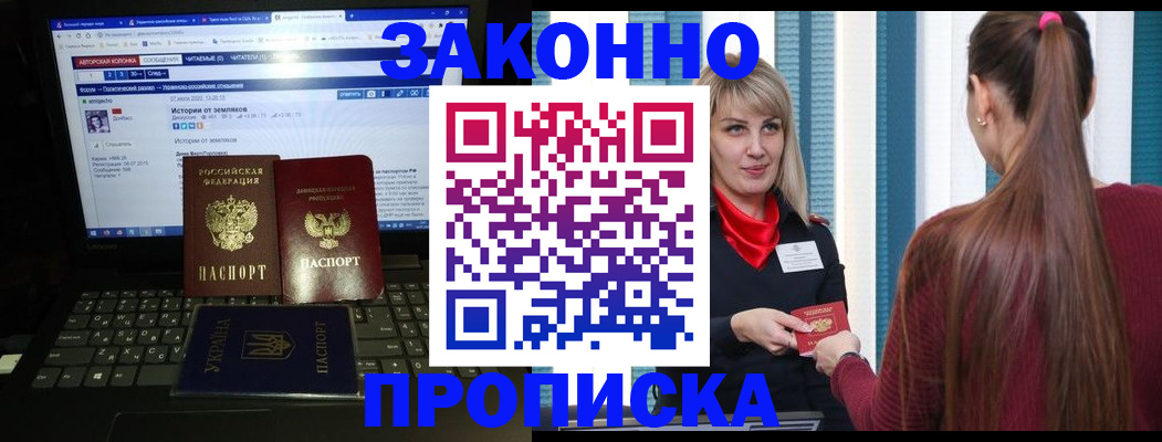 временная регистрация законно в Коркино