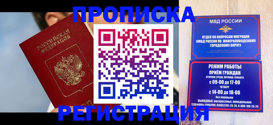 временная регистрация недорого в Коркино