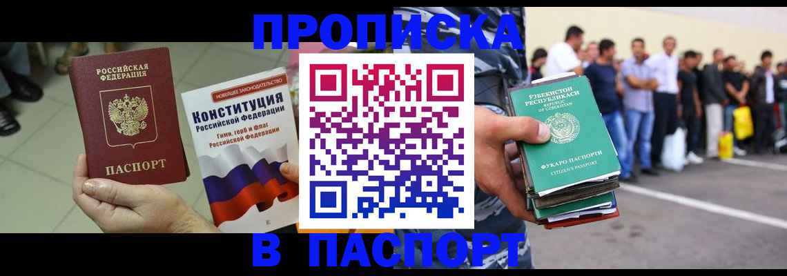 прописка поиск в Коркино