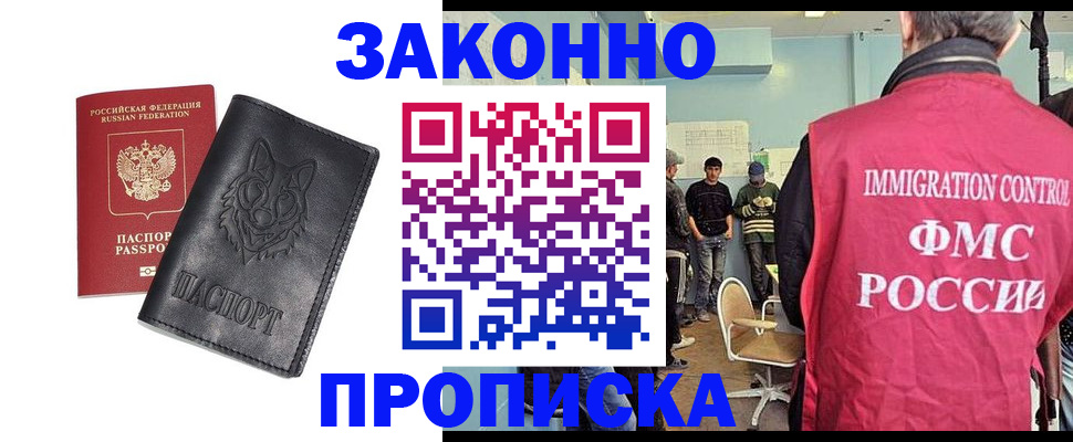 где прописаться в Коркино