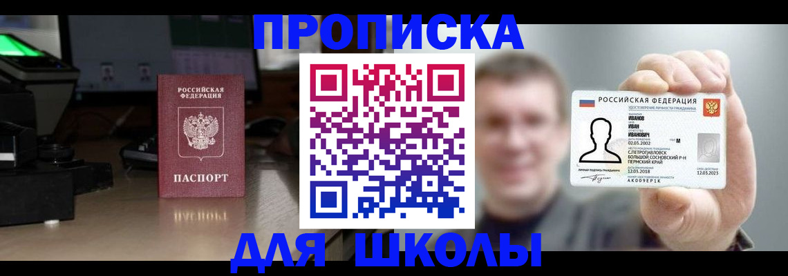 прописка гарантия в Коркино