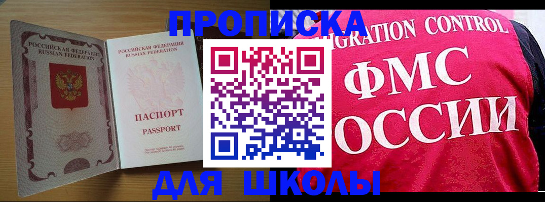 прописка 2025 в Коркино