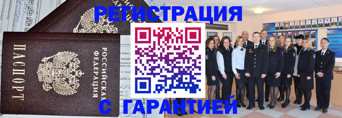 прописка регистрация в Коркино