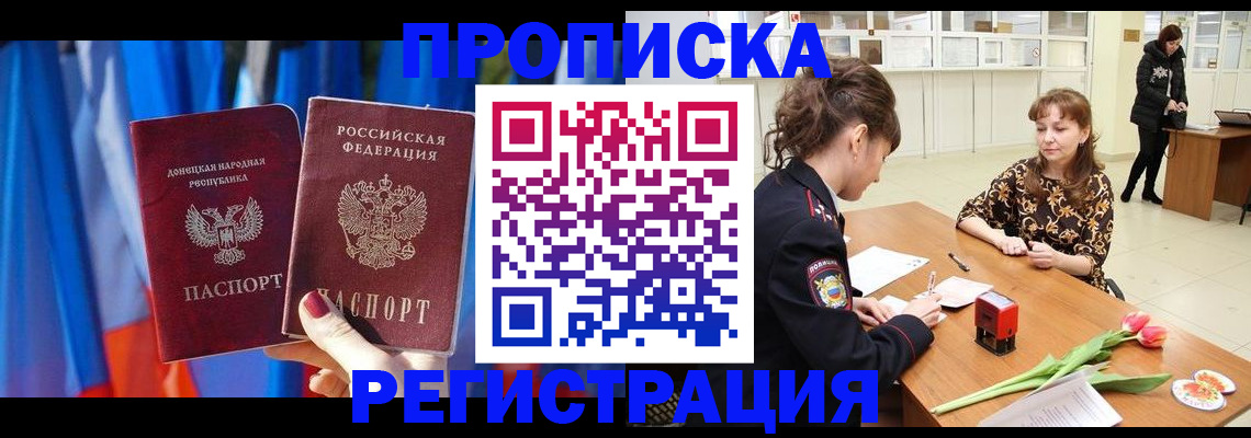 временная регистрация собственник в Коркино