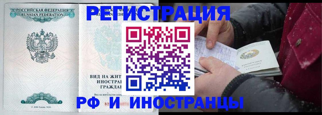 временная регистрация 2025 в Коркино